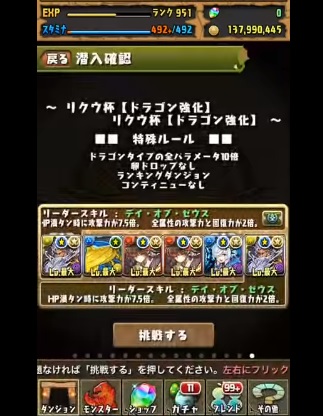 パズドラ 王冠