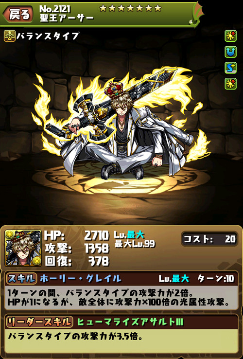 パズドラ 明日5 18 月 は ガンホーコラボ友情ガチャ と 降臨チャレンジ が開催されます 今からでも遅くないパズドラ攻略 パズドラ 明日5 18 月 は ガンホーコラボ友情ガチャ と 降臨チャレンジ が開催されます 今からでも遅くないパズドラ攻略