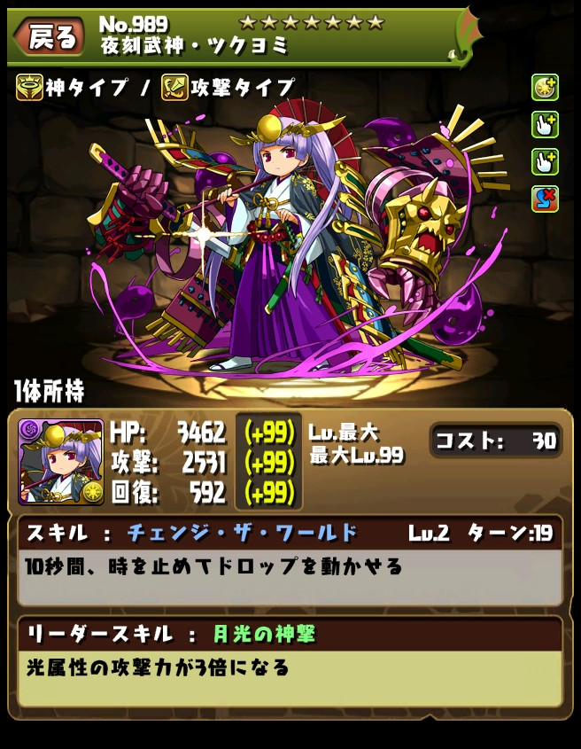 パズドラ ノーマルダンジョン3倍時はどこが1番効率がいいのか 今からでも遅くないパズドラ攻略