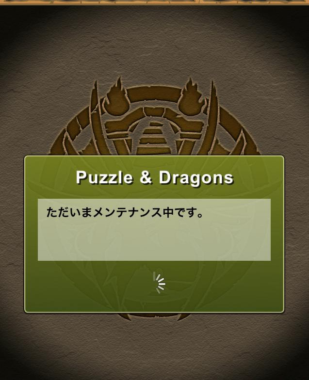 パズドラ ドロリフ対策で一部ランキングリセット 緊急メンテナンス開始 今からでも遅くないパズドラ攻略 パズドラ ドロリフ対策で一部ランキングリセット 緊急メンテナンス開始 今からでも遅くないパズドラ攻略