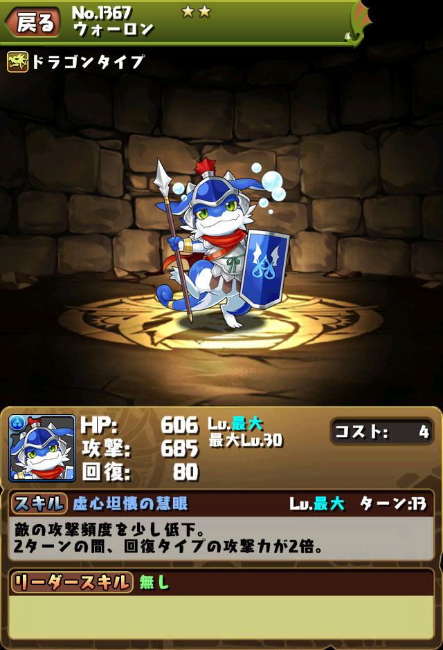 パズドラ 水と木のアンケートカーニバルに登場するモンスターが決定 今からでも遅くないパズドラ攻略 パズドラ 水と木のアンケートカーニバルに登場するモンスターが決定 今からでも遅くないパズドラ攻略
