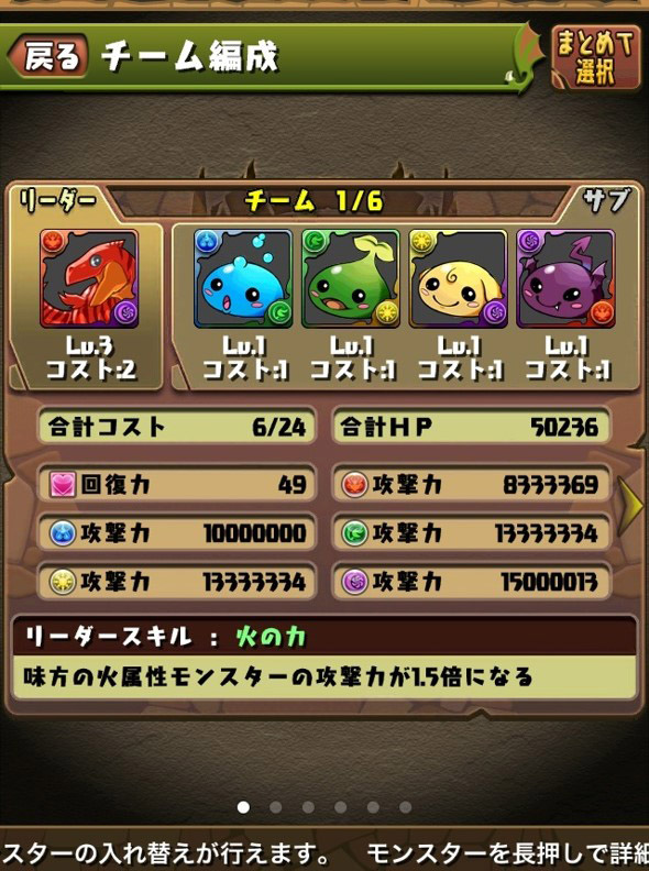 パズドラ や モンスト でのチート問題に低年齢層は 罪の意識なし 今からでも遅くないパズドラ攻略