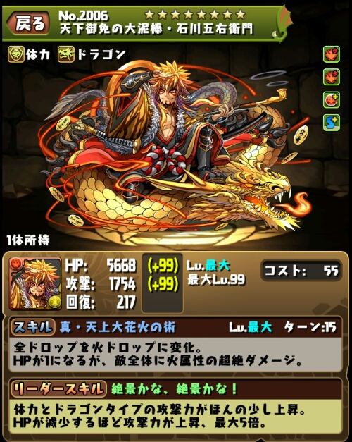 パズドラ ほんの少し上昇 や かなり減らす とかってどれくらい 今からでも遅くないパズドラ攻略 パズドラ ほんの少し上昇 や かなり減らす とかってどれくらい 今からでも遅くないパズドラ攻略