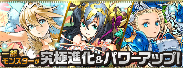 パズドラ 覚醒サクヤが能力修正 最大倍率が100倍に 今からでも遅くないパズドラ攻略