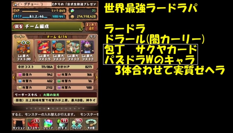 パズドラ ダチョー氏とぱぷりか氏が マシンゼウス降臨 をふざけたパーティーで攻略 今からでも遅くないパズドラ攻略