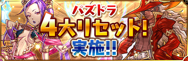 パズドラ 親友選択のメールがイタズラだと思ったら本物だった 今からでも遅くないパズドラ攻略 パズドラ 親友選択のメールがイタズラだと思ったら本物だった 今からでも遅くないパズドラ攻略