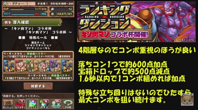 パズドラ ダチョー氏が キン肉マン コラボ杯の立ち回りなどを解説 今からでも遅くないパズドラ攻略 パズドラ ダチョー氏が キン肉マン コラボ杯の立ち回りなどを解説 今からでも遅くないパズドラ攻略