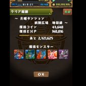 パズドラ曜日ダンジョン攻略 今からでも遅くないパズドラ攻略