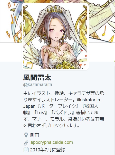 パズドラ 風間雷太さん夏休みガチャのリベンジを果たす 今からでも遅くないパズドラ攻略