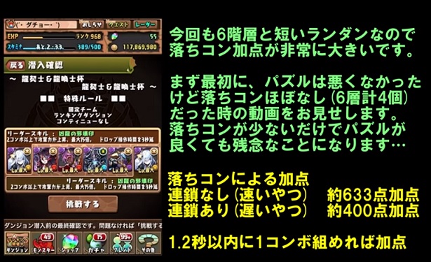 パズドラ ランダン 龍契士 龍喚士杯 ダチョーさんが早くも動画を投稿 今からでも遅くないパズドラ攻略 パズドラ ランダン 龍契士 龍喚士杯 ダチョーさんが早くも動画を投稿 今からでも遅くないパズドラ攻略