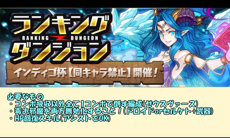 パズドラ ダチョーさんが インディゴ杯 の立ち回りについて解説がキターーーーーーー 今からでも遅くないパズドラ攻略 パズドラ ダチョーさんが インディゴ杯 の立ち回りについて解説がキターーーーーーー 今からでも遅くないパズドラ攻略