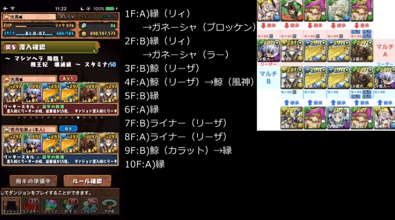 パズドラ 両ガネ編成の雪代縁 リィ継承 でマルチ マシンヘラ降臨 を2分半の高速周回 今からでも遅くないパズドラ攻略 パズドラ 両ガネ編成の雪代縁 リィ継承 でマルチ マシンヘラ降臨 を2分半の高速周回 今からでも遅くないパズドラ攻略
