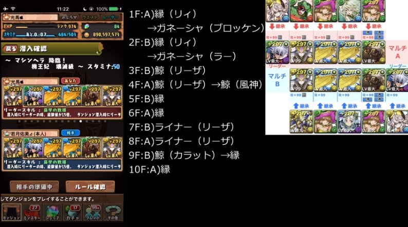 パズドラ 両ガネ編成の雪代縁 リィ継承 でマルチ マシンヘラ降臨 を2分半の高速周回 今からでも遅くないパズドラ攻略