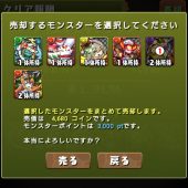 クリスマスダンジョン