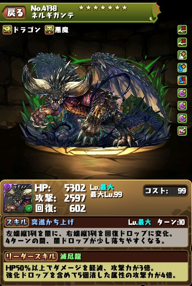 パズドラ Lf軽減率約58 ネルギガンテが強すぎる 極限の闘技場3 も楽々クリア 今からでも遅くないパズドラ攻略 パズドラ Lf軽減率約58 ネルギガンテが強すぎる 極限の闘技場3 も楽々クリア 今からでも遅くないパズドラ攻略