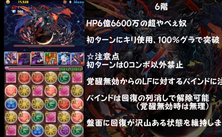 パズドラ 魔神王の無間獄 最終層 をメガロドラン シャードラ Ptで耐久クリア 今からでも遅くないパズドラ攻略 パズドラ 魔神王の無間獄 最終層 をメガロドラン シャードラ Ptで耐久クリア 今からでも遅くないパズドラ攻略