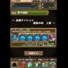 【パズドラ】低ランクでもクリア可能！「精霊の祠 上級」を攻略