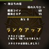 【パズドラ】ランクは999でカンスト！さまんさ氏偉業を達成！