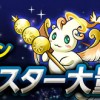 【パズドラ】7/10（金）から新ゲリラダンジョン「進化用モンスター大量発生！」が登場！