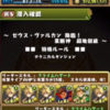 【パズドラ】sasukeに続きコスケもクラウドシステムが完成！