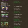 【パズドラ】赤ソニア等の2色陣持ちスキルが最大15→13ターンに修正！