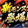 【パズドラ】新キャラ「戦国の神シリーズ」を含めたゴッドフェスの開催日時が決定！