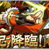 【パズドラ】8/05(水)から新降臨ダンジョン「西遊記 降臨！」が登場