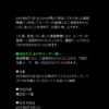 【パズドラ】8/1に起こった接続障害に詫び石1つと、改めてゲリラの配信
