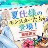 【パズドラ】「夏休みガチャ」に登場するキャラステータス能力一覧