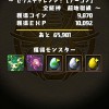 【パズドラ】降臨プラス10倍イベントで「ゼウス降臨」がプラス4個落ち確定！？