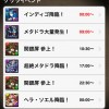 【パズドラ】明日8/9は噂の「ヘラ・ソエル降臨！」プラス卵は最大9個落ち！高速周回パーティー動画紹介