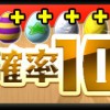 【パズドラ】「降臨ダンジョン＋タマゴ確率10倍アップイベント!」が夏休みイベント後半にも継続！？