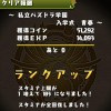 【パズドラ】最初から始める効率重視の攻略フローチャート