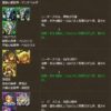 【パズドラ】8/14(金)より「英雄神」と「ネプチューンドラゴン」のリーダースキルが上方修正！