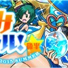 【パズドラ】夏休みイベント後半の内容が公開！