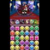 【パズドラ】無課金編成で「神王妃の不夜城 暗黒の神王妃（ヘラ降臨）」を攻略