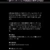【パズドラ】一部コインダンジョンの誤設定に関するお詫び