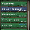 【パズドラ】ぐんまコラボ経験値3倍で6万超えも！一方サーティワンコラボはいまいちな感じに・・・