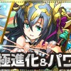 【パズドラ】覚醒サクヤが能力修正！最大倍率が100倍に！！