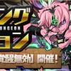 【パズドラ】ランキングダンジョン「コシュまる杯β【覚醒無効】」みんなどんなパーティーで攻略した？