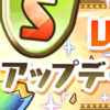 【パズドラ】10/29(木)メンテナンス後よりVer.8.4.1アップデート！「協力プレイダンジョン」「スキル遅延耐性」「大幅バランス調整」など