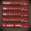 【パズドラ】「協力プレイダンジョン」ランク350まで緩和キター！