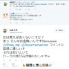 【パズドラ】山本Pなりすましツイッターアカウントの発言が酷い