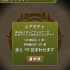 【パズドラ】ガチャ体験が出来るシミュレーターの完成度が凄い！