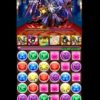【パズドラ】極限ゴッドラッシュ！ノーコンパーティー攻略あれこれ