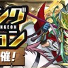 【パズドラ】アテナ杯開幕！今回はバトル10！アテナ杯のダンジョン情報や攻略パーティーの紹介