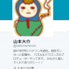【パズドラ】山本P「今年最初にやりたいことは、今年の一発目のメンテでスタミナの回復時間を短くするとこです！」