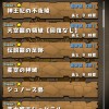 【パズドラ】ノーマルダンジョンの一部が経験値2倍！神々、天元、航路の経験値が美味しい！