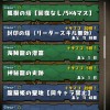【パズドラ】「封印の塔」が+タマゴ20倍！落ち具合はそこそこだけどスタミナ効率ではかなり良い感じ！