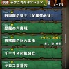 【パズドラ】「機械龍の巨大基地」が+タマゴ20倍！落ち具合はかなり良い感じ！